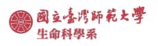 NTNU 國立臺灣師範大學生命科學系